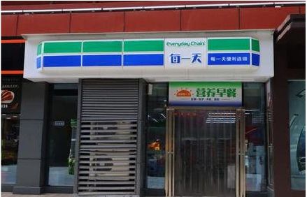 万源便利店招牌如何设计？