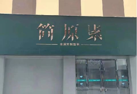 万源多数商家选择哪种招牌？