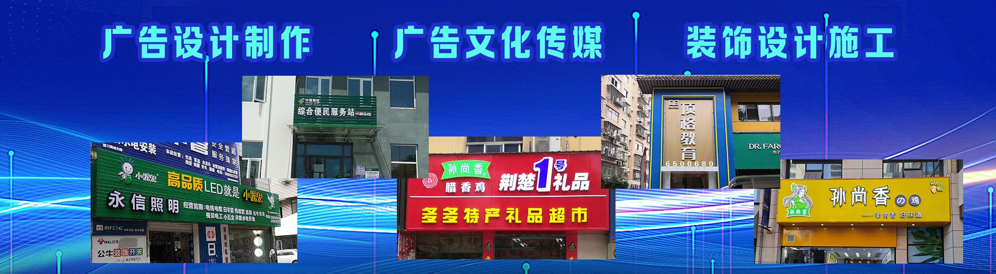 万源店面门头招牌
