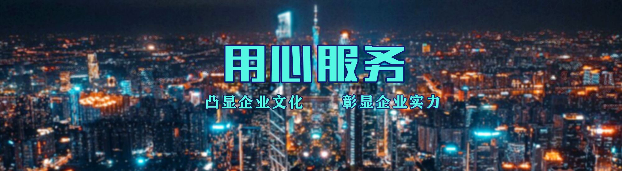 万源店面门头招牌.