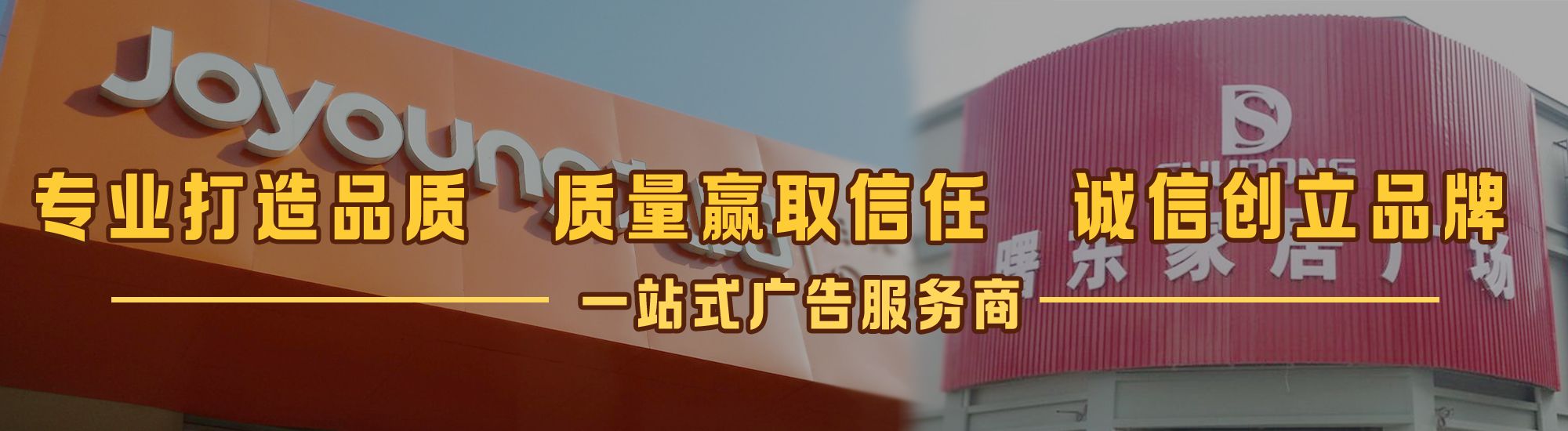 万源店面门头招牌网