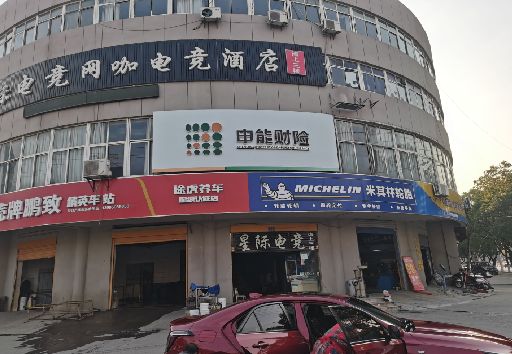 万源发光字招牌安装流程。