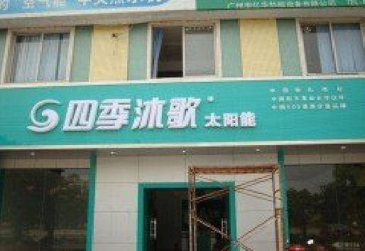 万源连锁店门头多久换新一次合适？