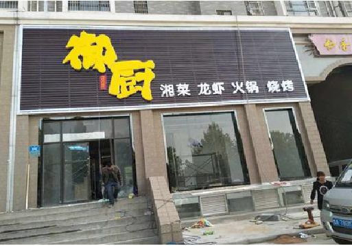 万源彩钢扣板门头有哪些工艺？