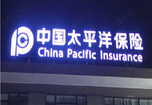 万源发光字招牌不亮的一些原因。