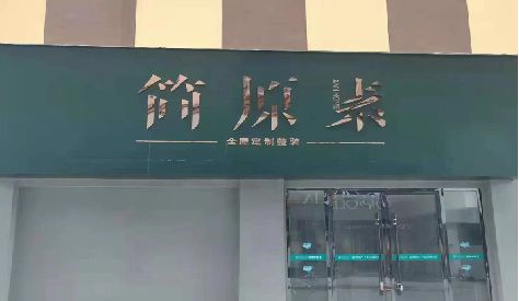 万源门头设计与商业空间的纽带。