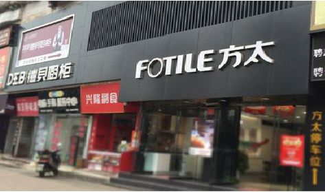 万源铝塑板门头