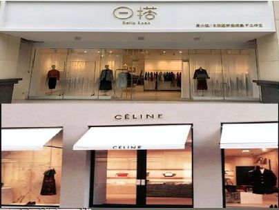 万源商场里的服装店招牌可以怎么做？