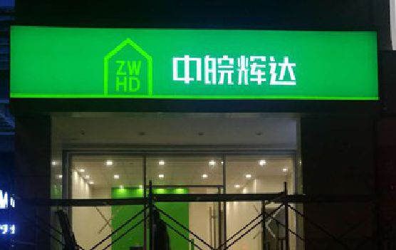 万源客户如何选择不同材质的广告招牌？