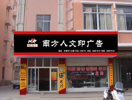 万源广告招牌系统管理的关键。