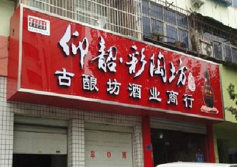 万源好的招牌设计是怎么打造吸引力的？