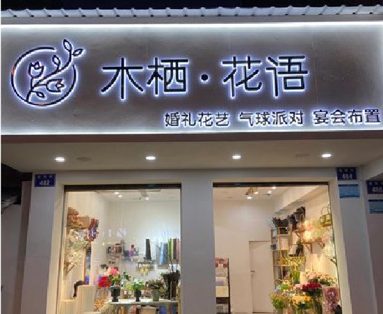 万源各类广告招牌制作标准。
