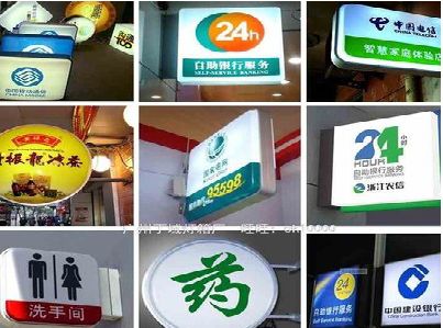 万源灯箱招牌的种类。