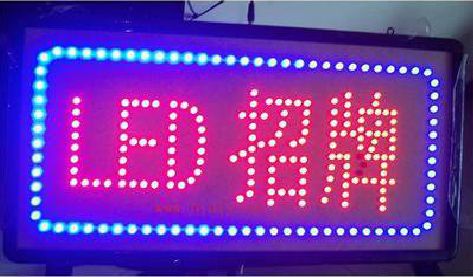 万源LED招牌制作工艺与方法。