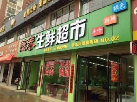 万源超市门头设计要注意什么？