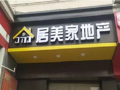 万源门头广告牌怎么有效控制成本？