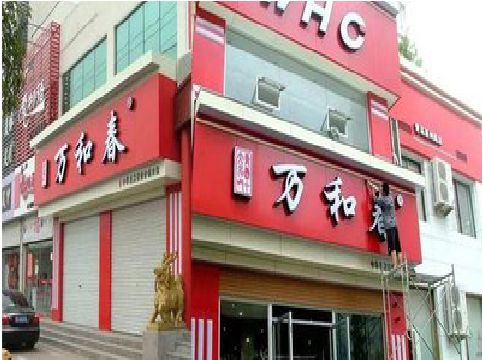 万源店面招牌制作技巧。